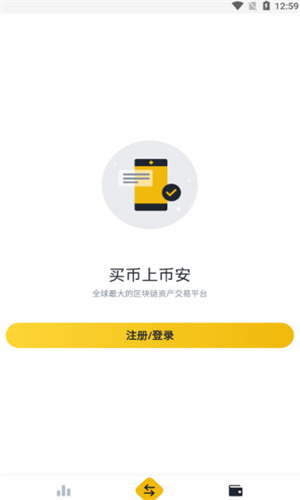币安app下载