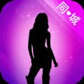 本地陌交友app免费聊天最新版