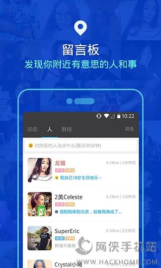 陌陌6.4.2版app
