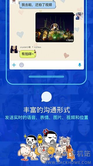 陌陌6.4.2版app