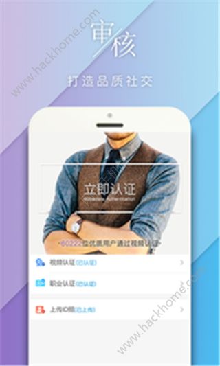 如初官方app软件