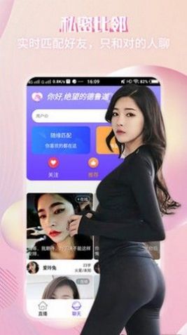 喜爱夜聊app官方最新版