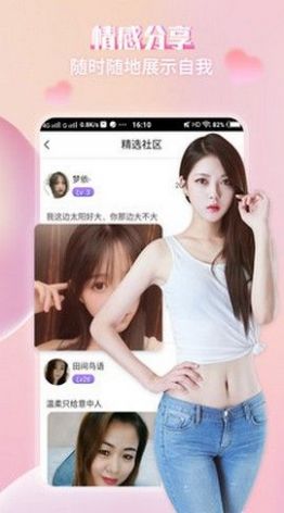 喜爱夜聊app官方最新版