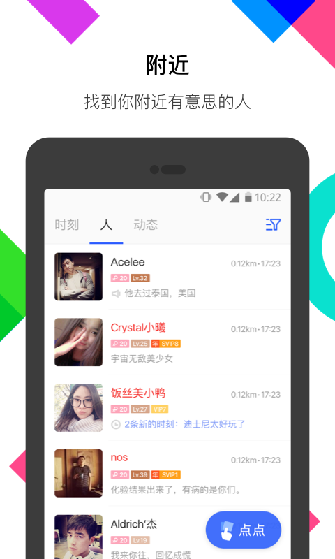 陌陌春节红包最新版抢红包软件app