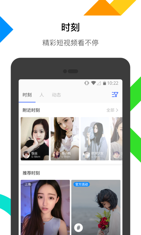 陌陌春节红包最新版抢红包软件app