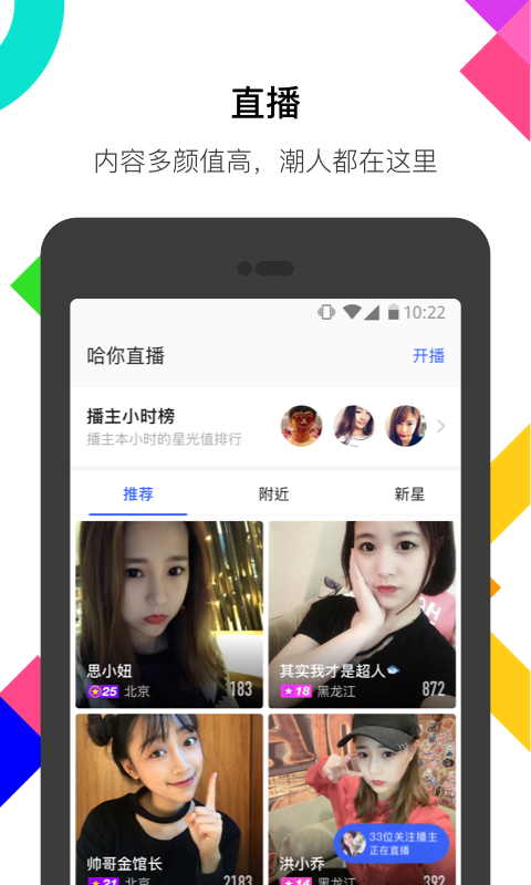陌陌春节红包最新版抢红包软件app