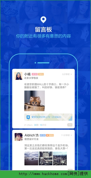 陌陌2022年最新版