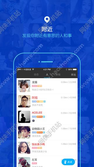 陌陌手机版官方2022最新版