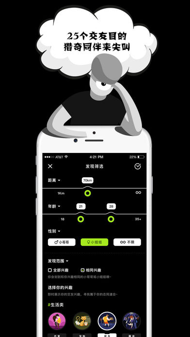 某目app社交软件安装