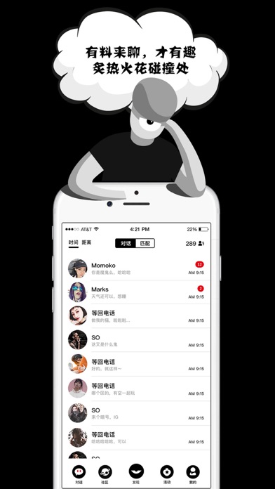 某目app社交软件安装
