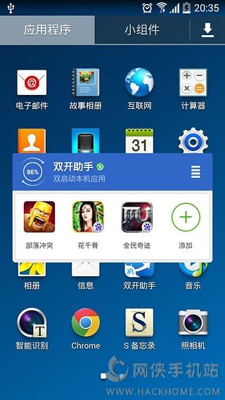 双开助手微信免费