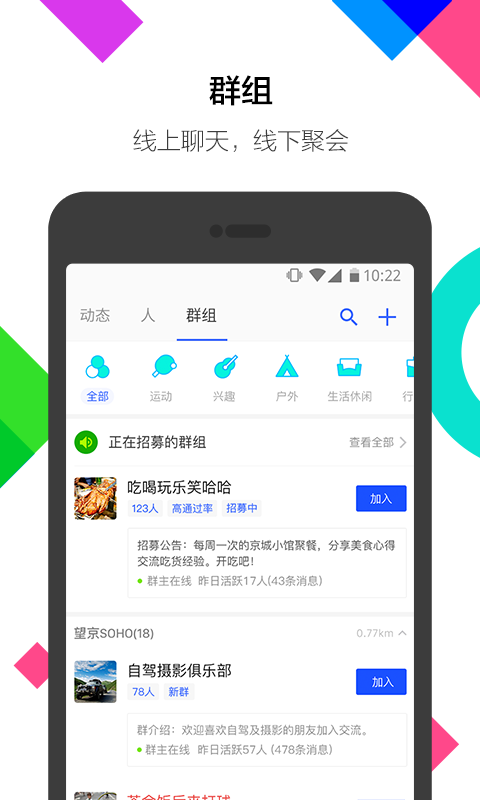 陌陌7.0最新公测版安装