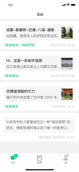 订阅号助手app官方手机版