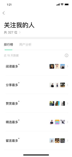 订阅号助手app官方手机版