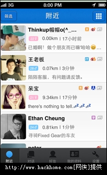 陌陌IOS手机版APP