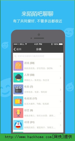 陌陌IOS手机版APP