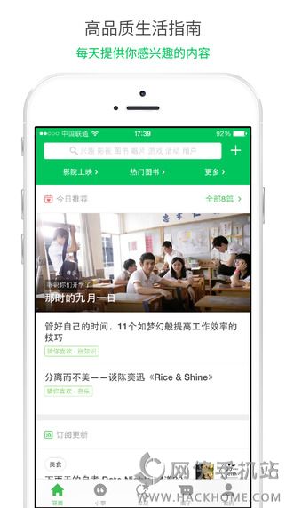 豆瓣ipad版