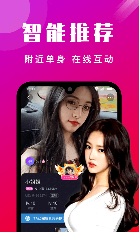 本地陌交友app免费聊天最新版