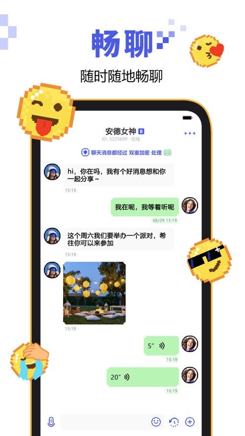 BF-Messenger交友app官方