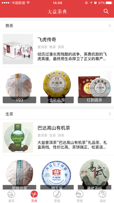 益友会官网app