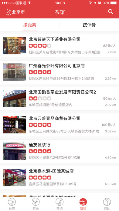益友会官网app