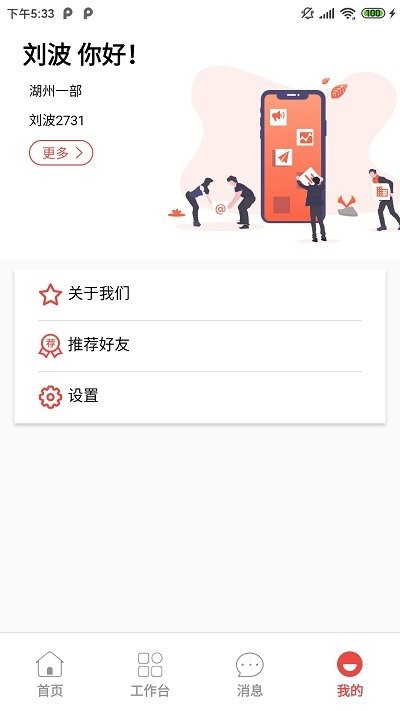 快点听
