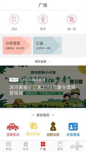 掌尚鹤壁app