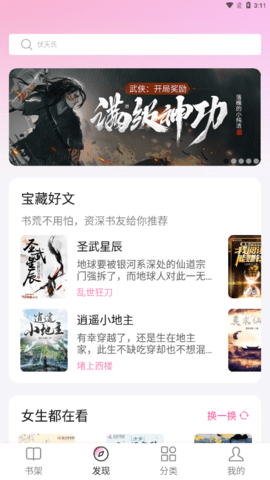 毛桃阅读app