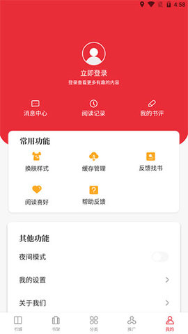 天籁小说app