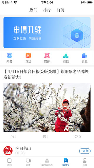 大小新闻app