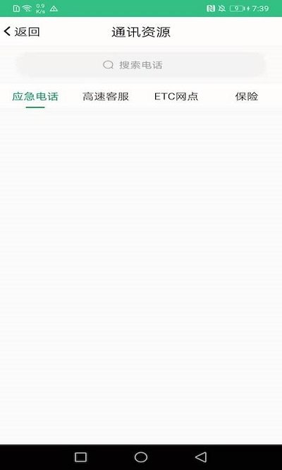 佛山易行app