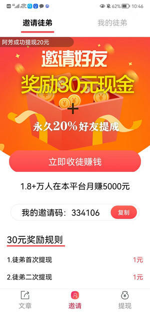 玉兔传资讯