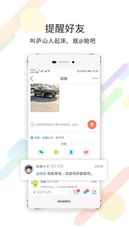 尚庐山app