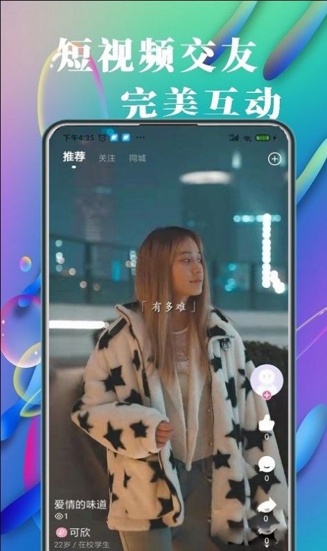 在吗系统交友app官方