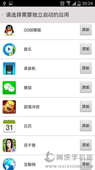 双开助手安卓版官网