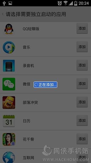 双开助手安卓版官网
