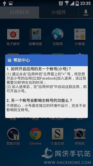 双开助手安卓版官网