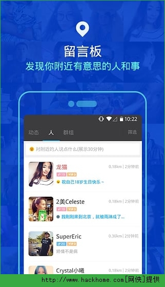陌陌官网2022最新苹果版app