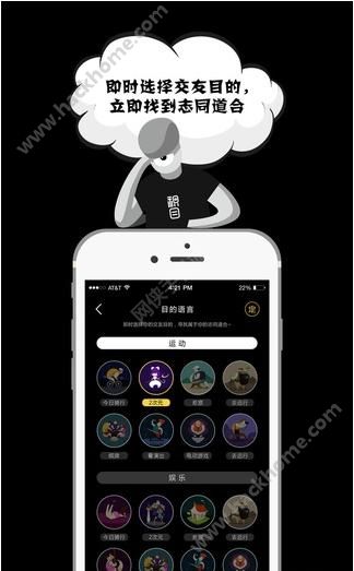 积目app社交平台sys安卓版交友软件最新版官方