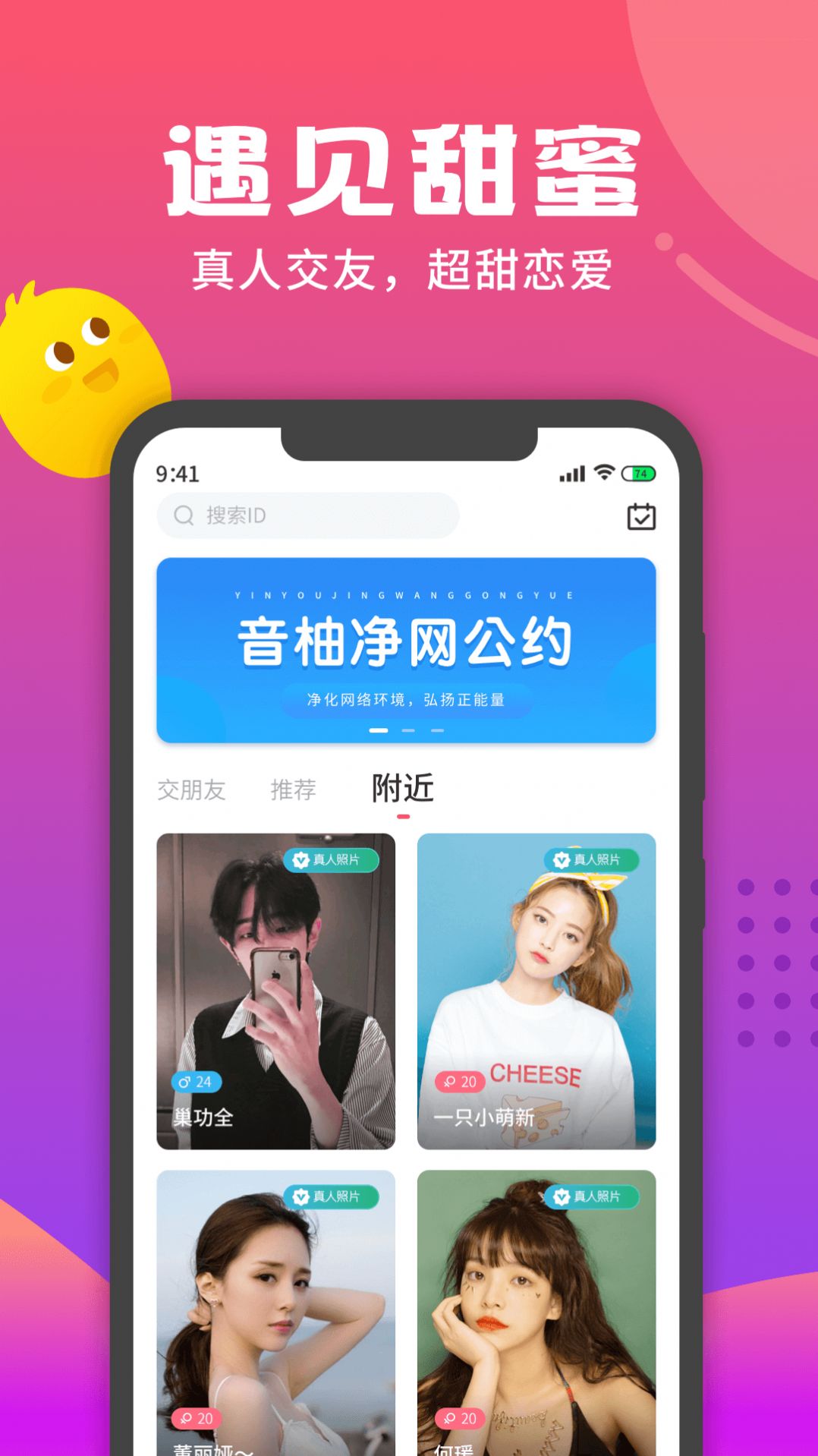 音柚漂流瓶app软件安卓版