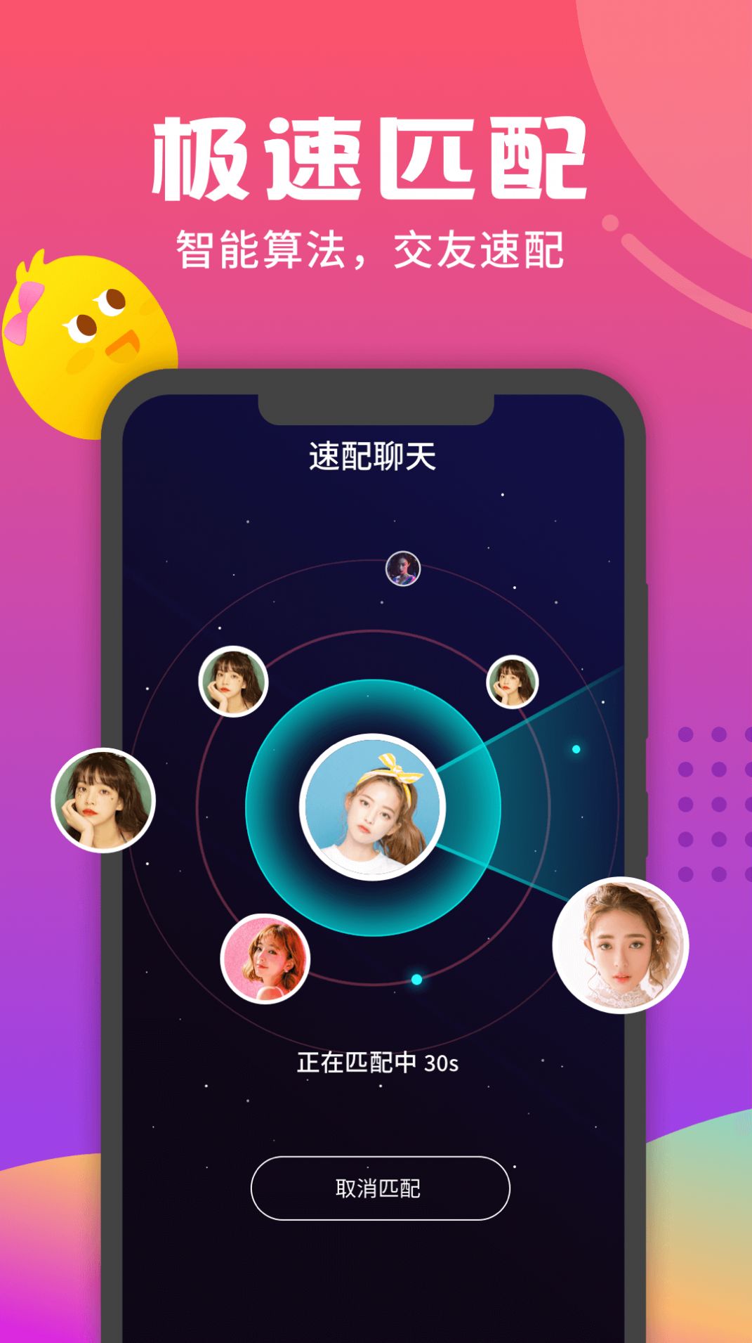 音柚漂流瓶app软件安卓版