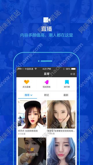 陌陌2022最新版官方ios手机版app