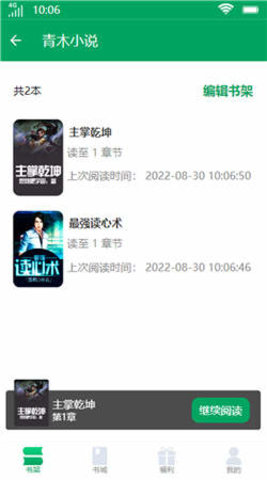 书荒小说