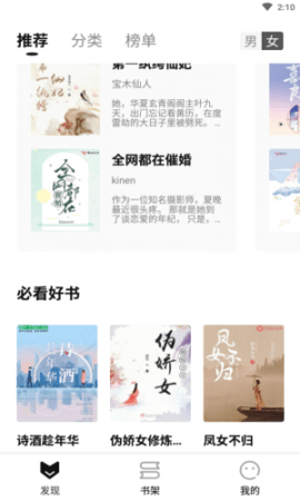 书荒小说