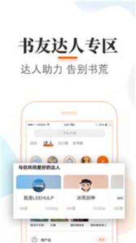 悠悠追书