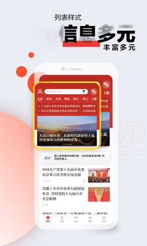浙江日报