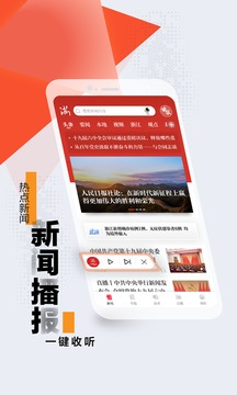 浙江日报