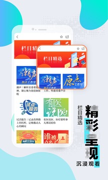 浙江日报