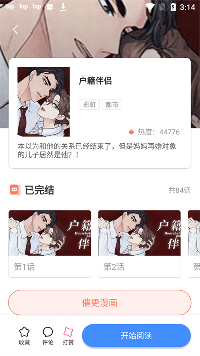 布米布米动漫
