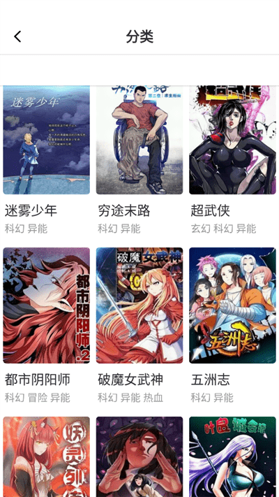 布米布米动漫